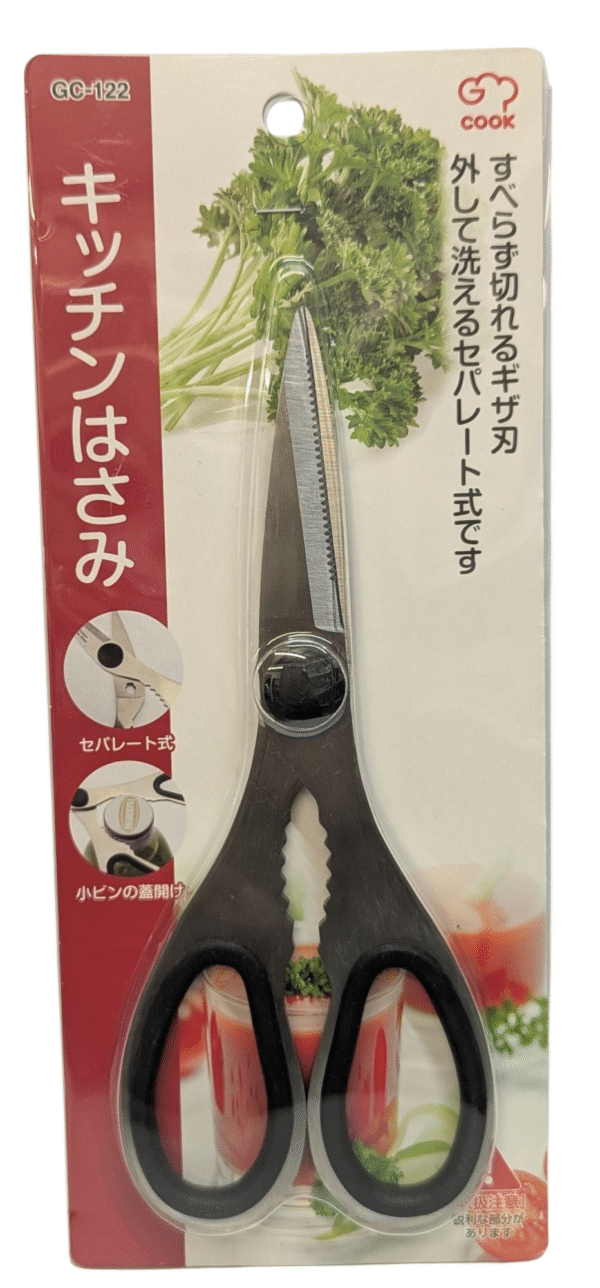 Wahei Freiz G-Cook Stainless Steel Multi-purpose Kitchen Scissors - Image 5